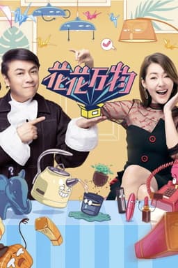 Truth! Flowers and Everything