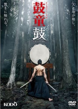 Kodō: Tsuzumi