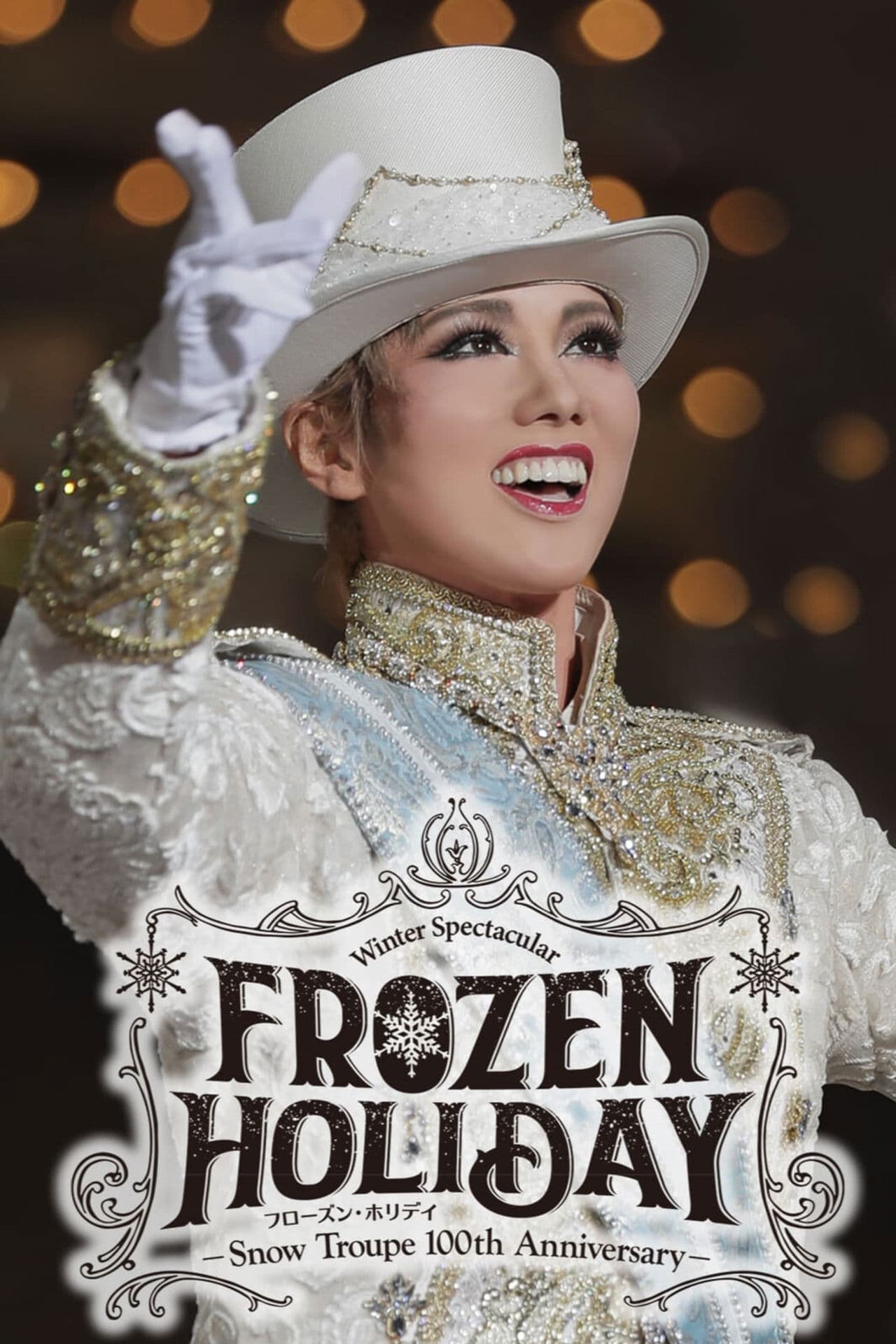 Frozen Holiday: Snow Troupe 100th Anniversary