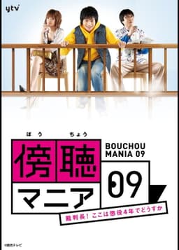 Bocho Mania 09