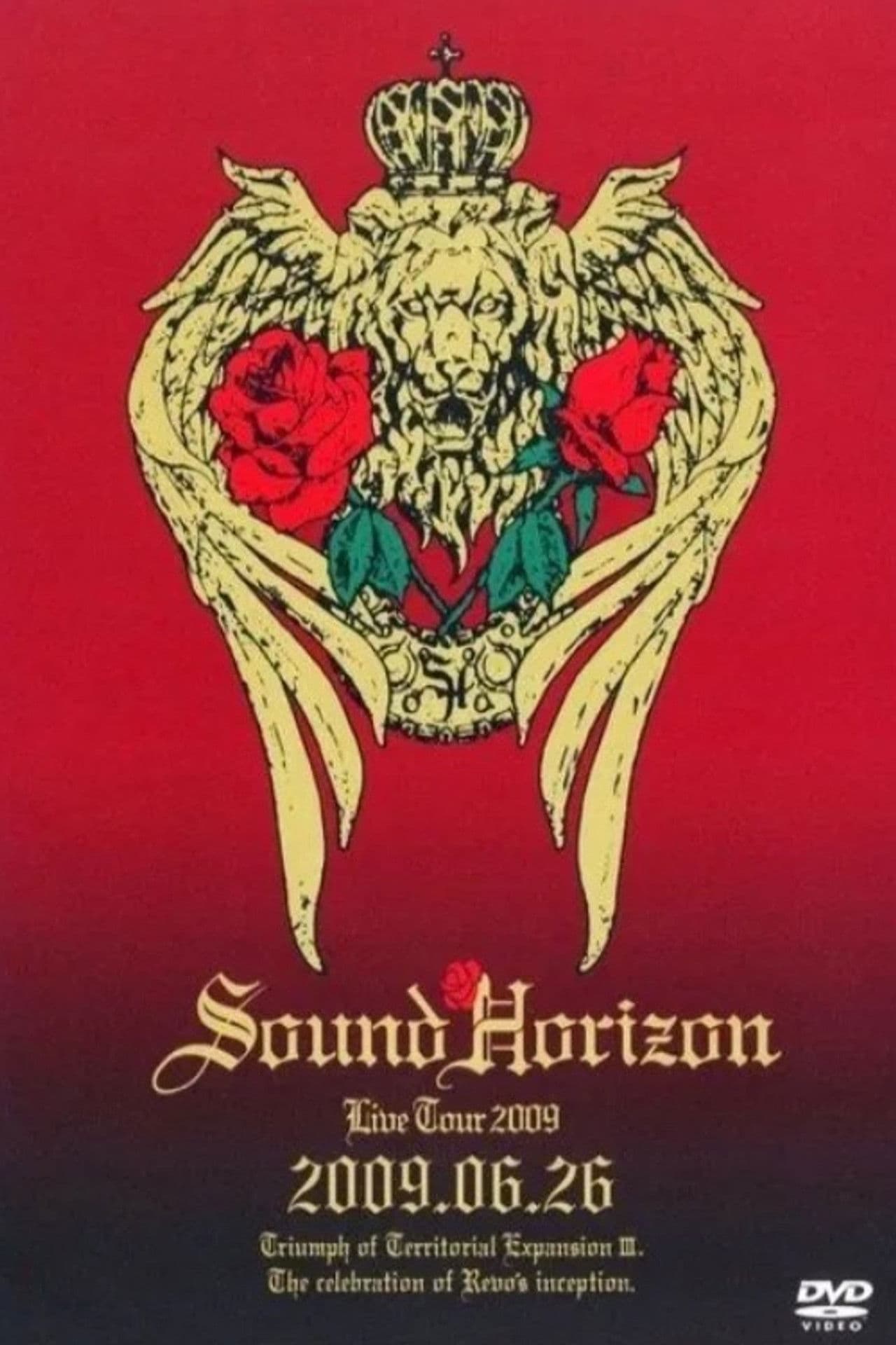 第三次領土拡大遠征凱旋記念『国王生誕祭』2009.6.26 续