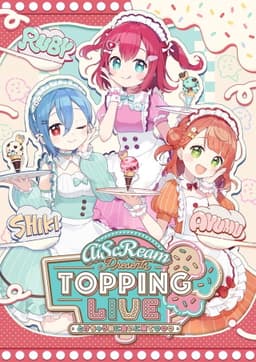 AiScReam presents TOPPING LIVE Tokechau Maeni Aini Kite♡♡♡