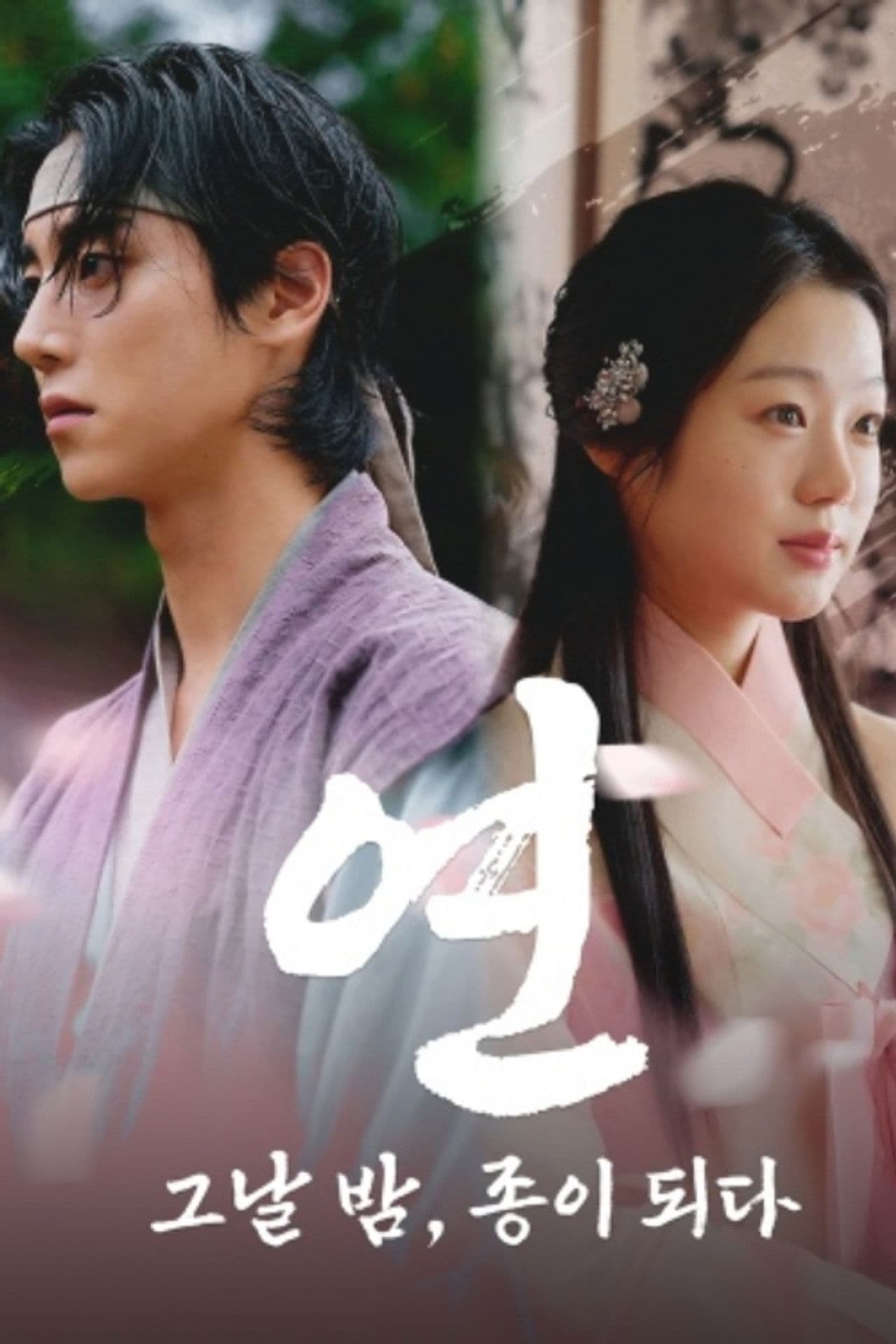 Fate: The Servant of the Night