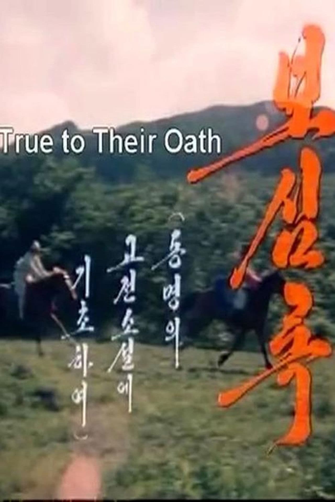 An Unqualified Sense of Duty