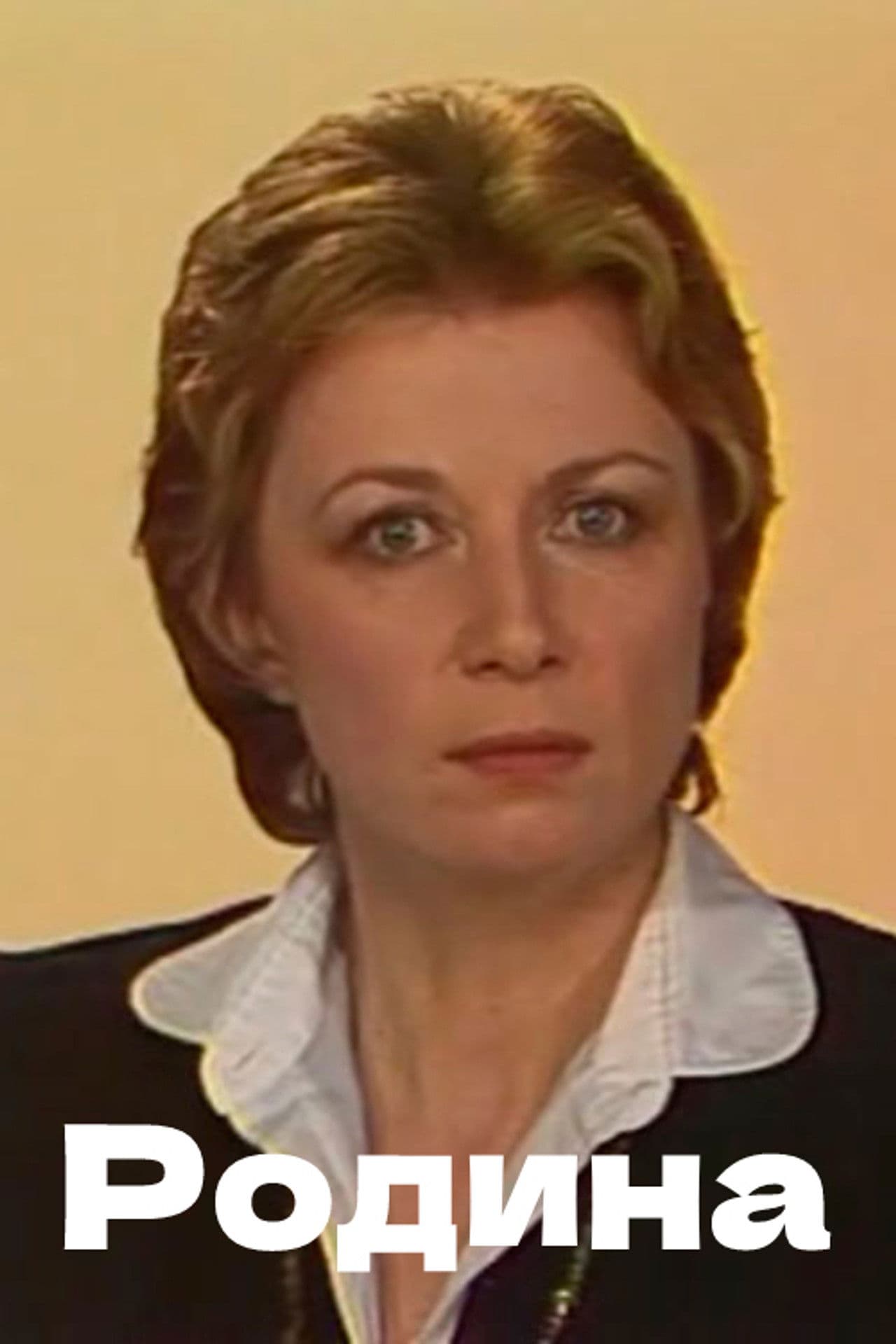 Alexander Blok. Motherland