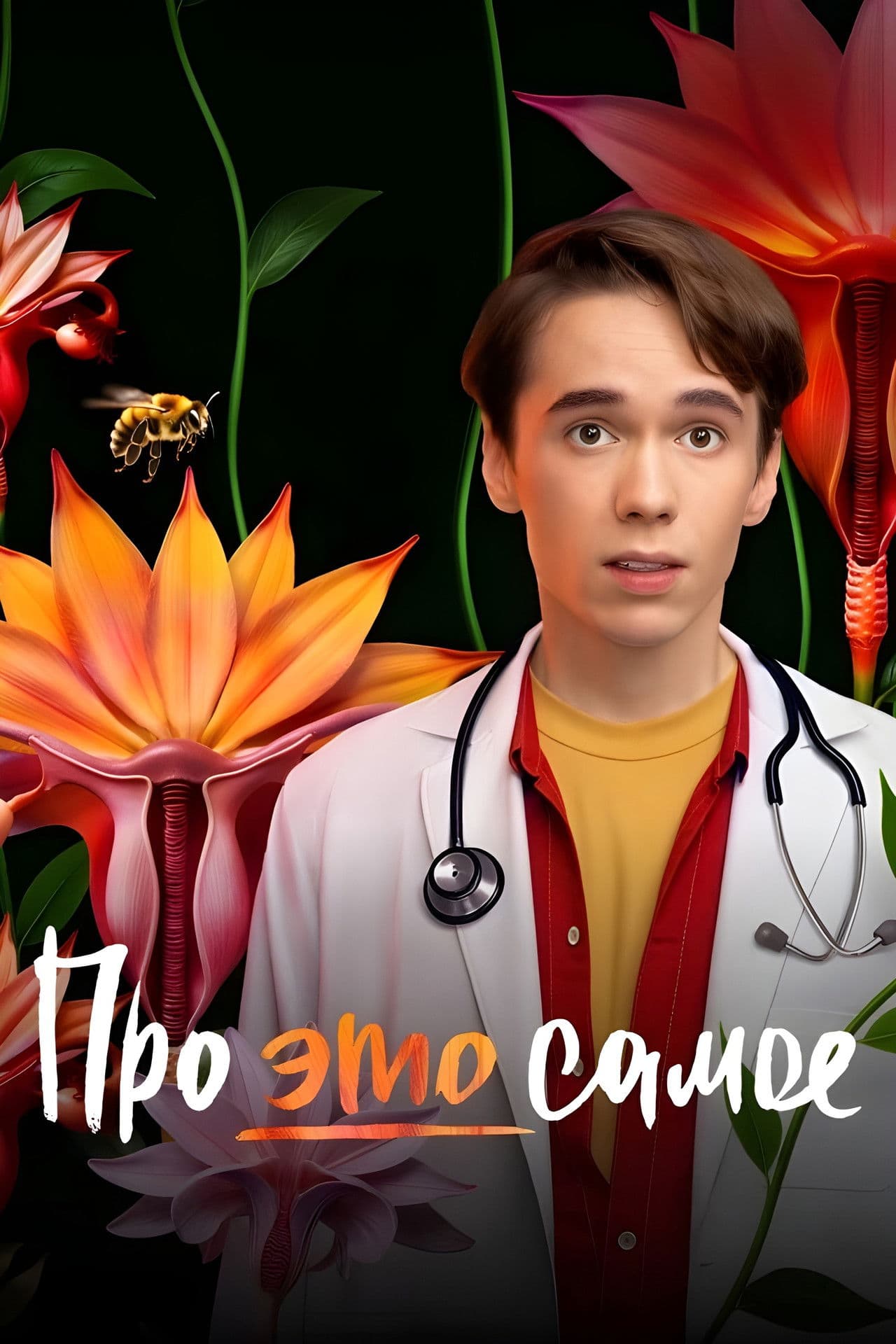 About This Very Thing