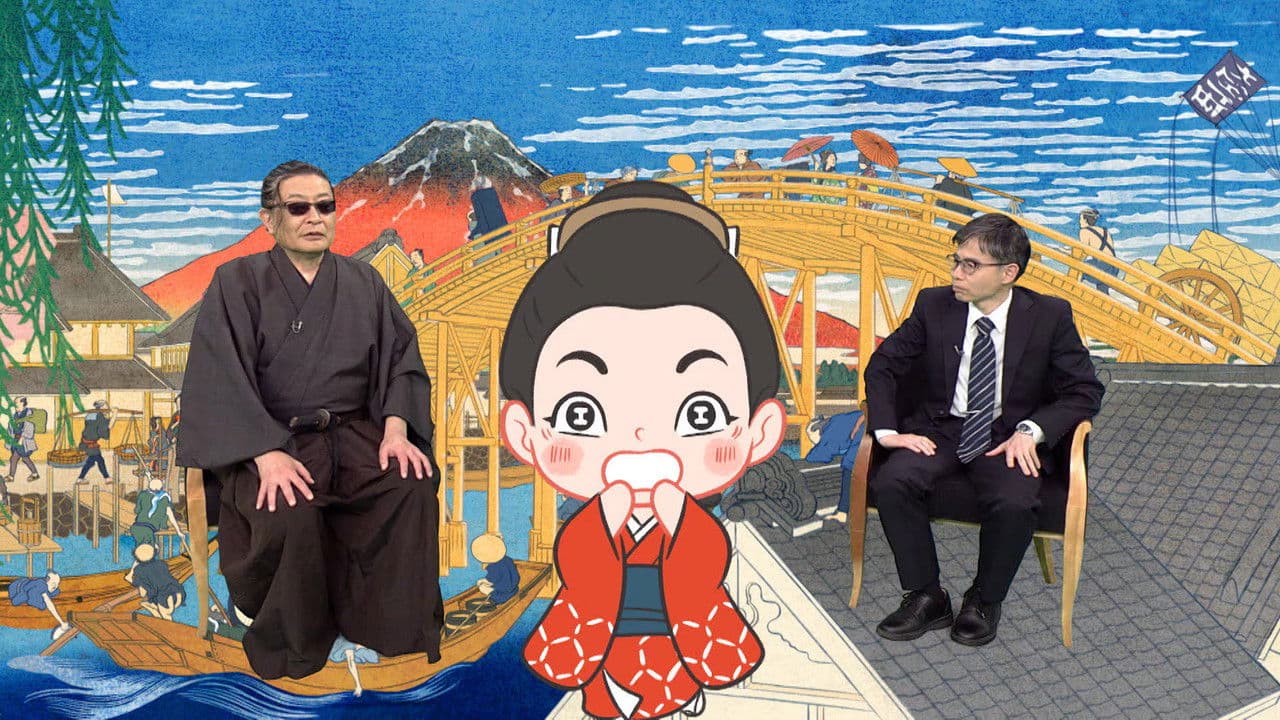 Master in 3 Months: Edo Period