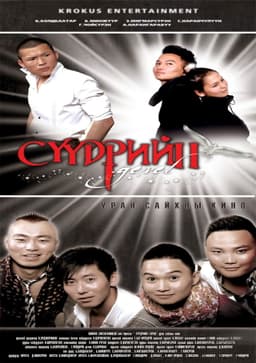 The Light of the Shadows