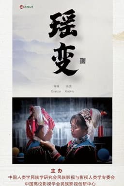 Changes in the Yao People