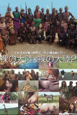Naked Continent & Naked Continent 2