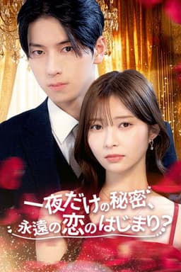 Eternal Love after One-Night Stand?