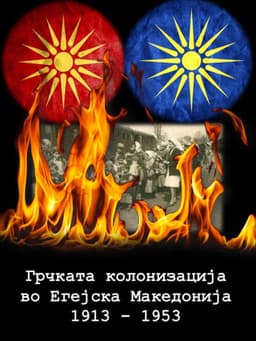 Greek Colonization of the Aegean Macedonia 1913-1953