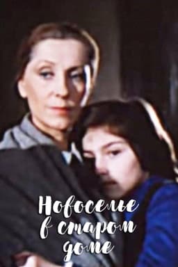 Housewarming in an Old House