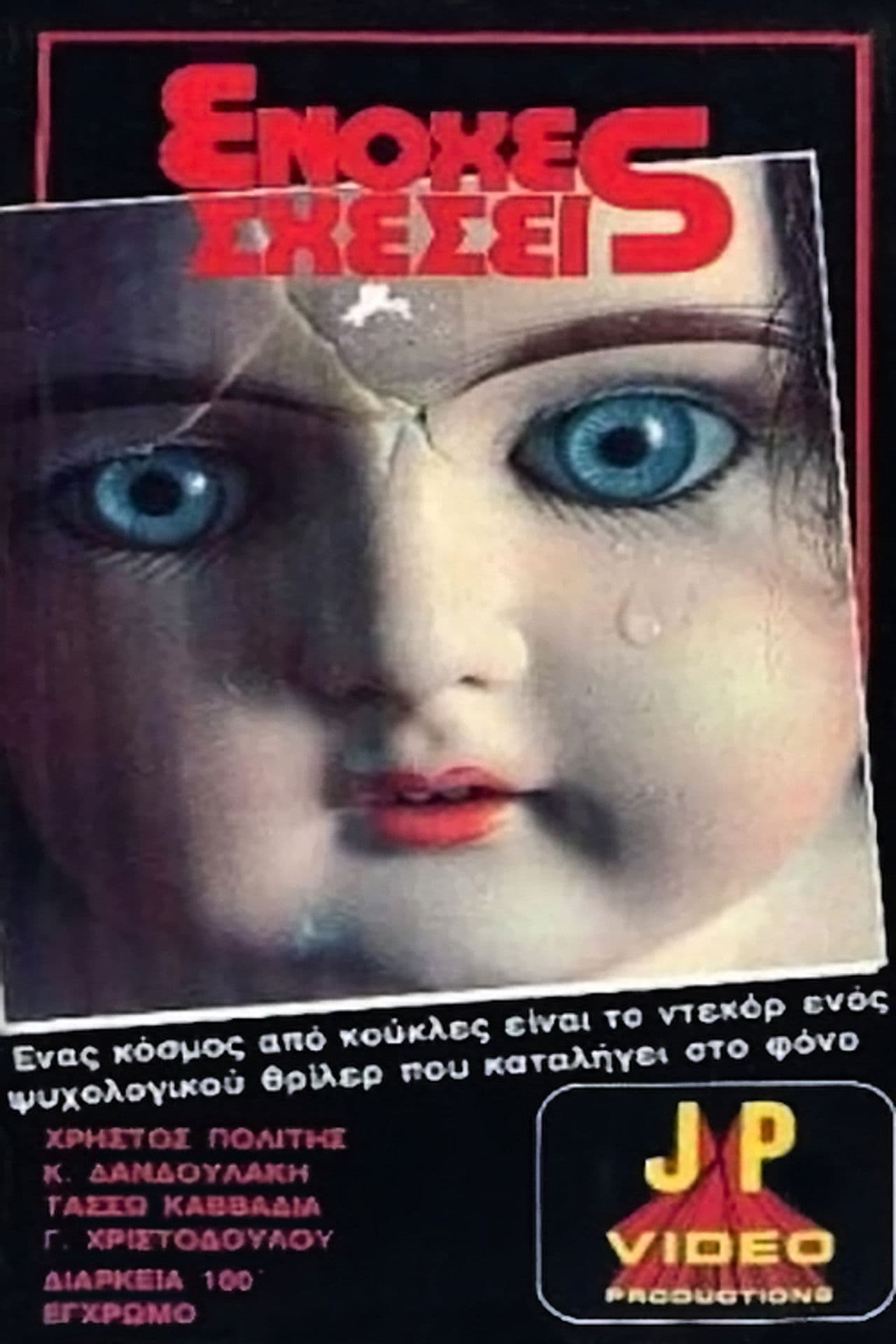 Ο γιος μου ο Στέφανος