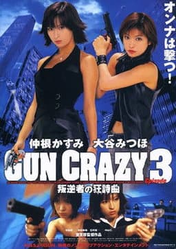 Gun Crazy: Episode 3 — Traitor's Rhapsody