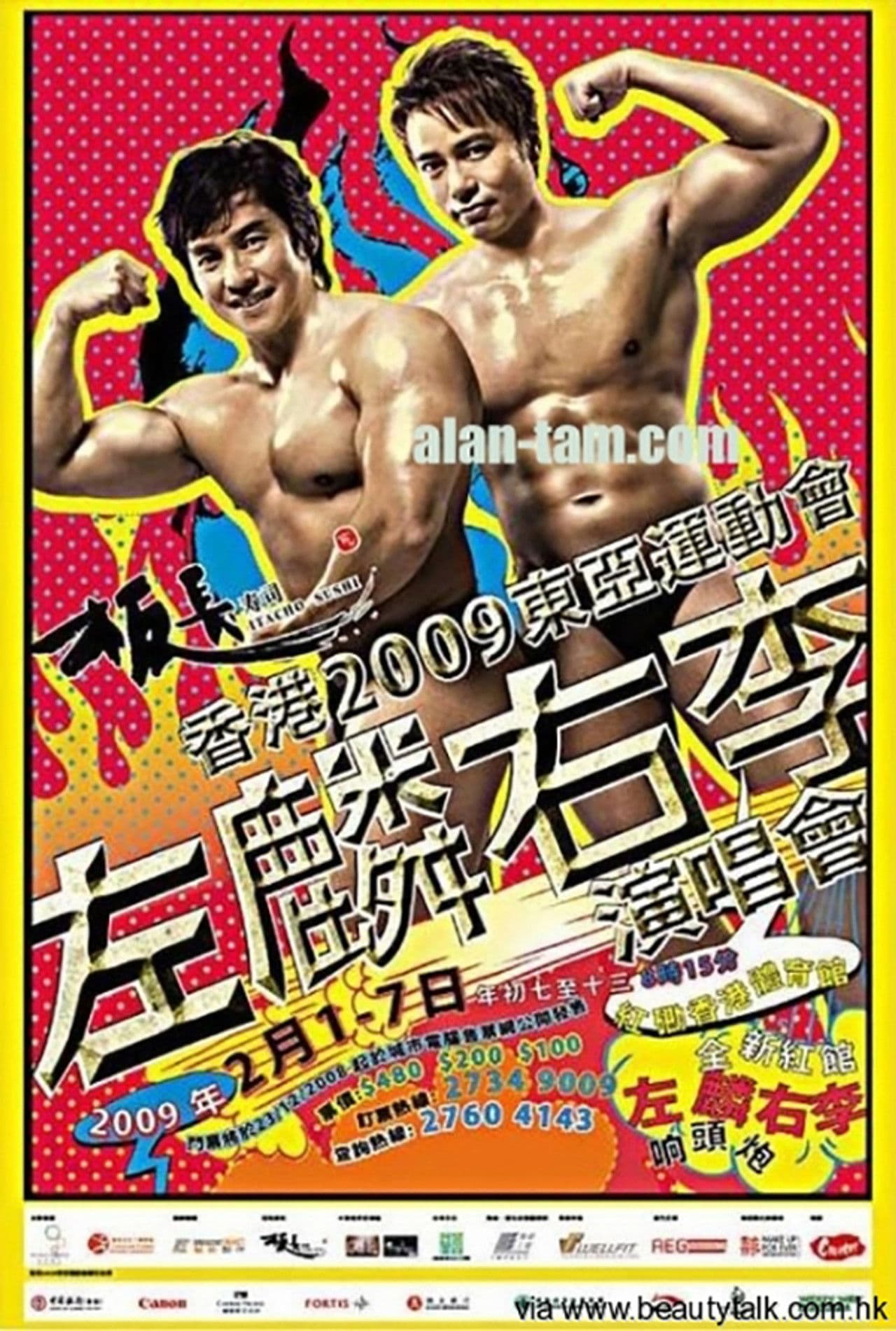 Alan & Hacken 2009 Live Concert