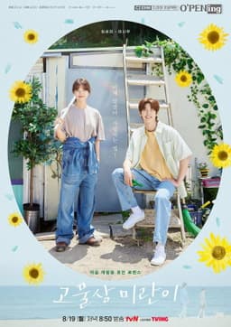 tvN O'PENing: Mi Ran, the Junk Dealer