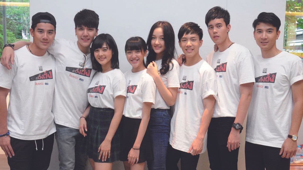 Love Rhythms the Series: Yak Ja Rong Dang Dang