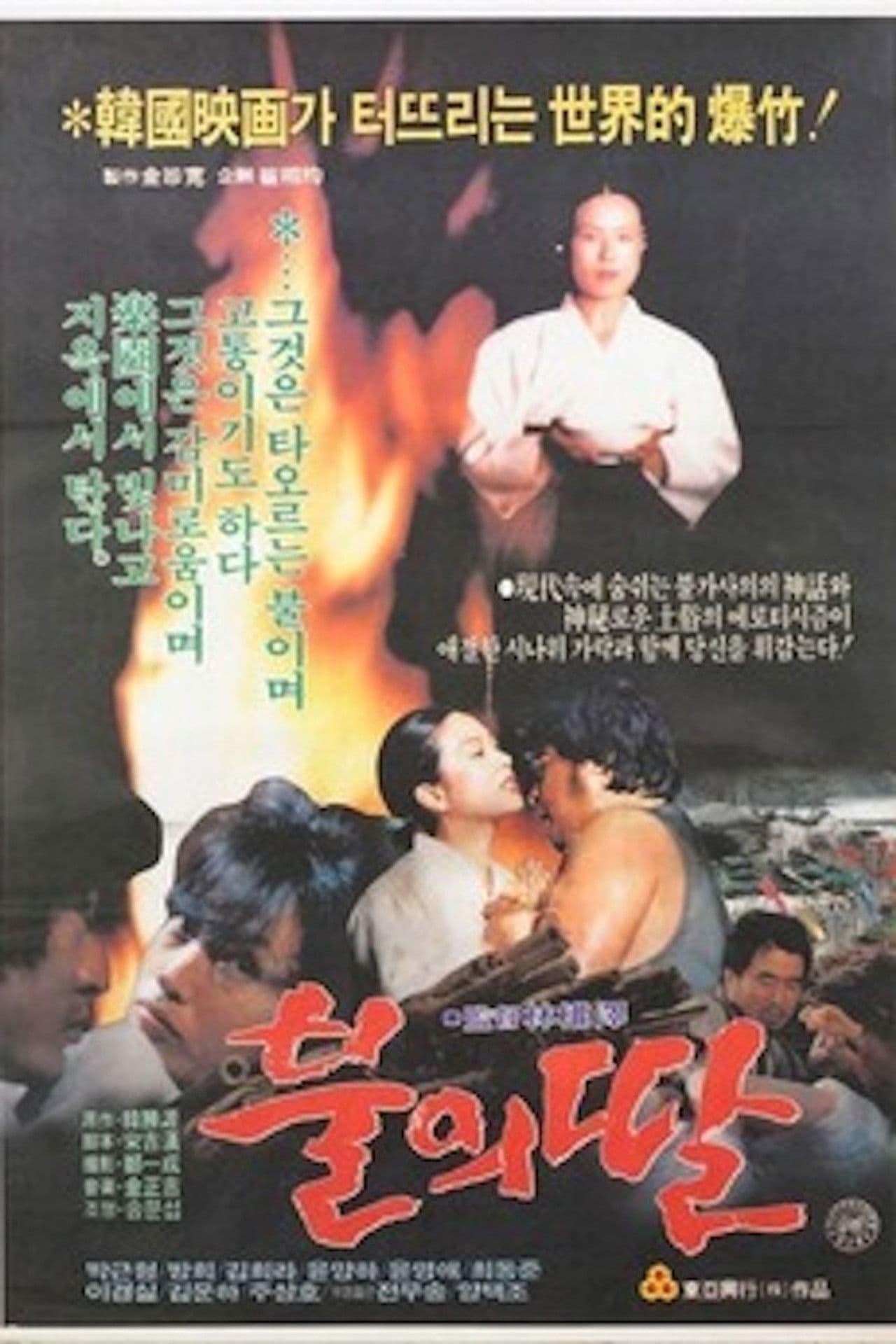 Daughter of the Flames