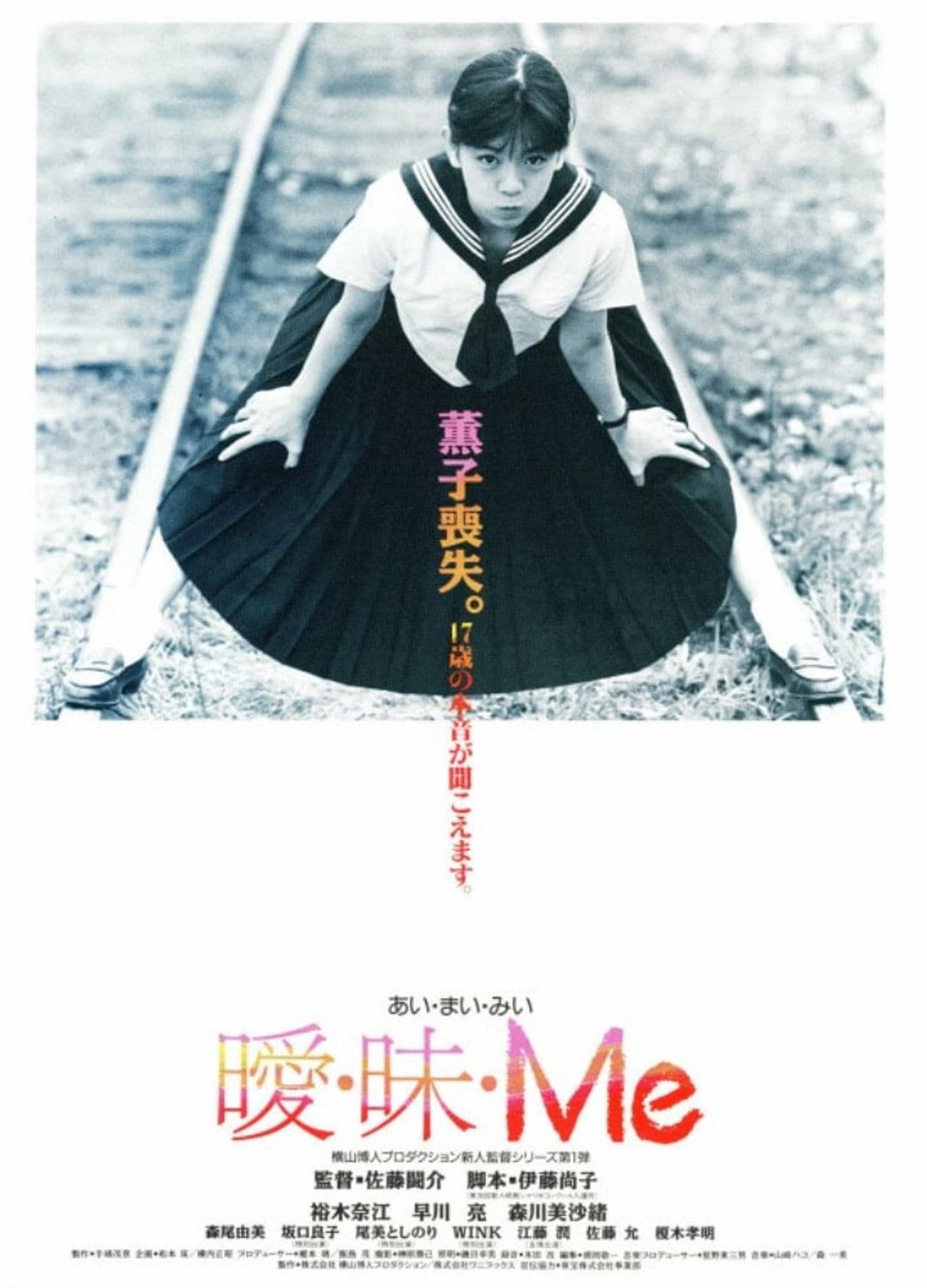 Ai・Mai・Me