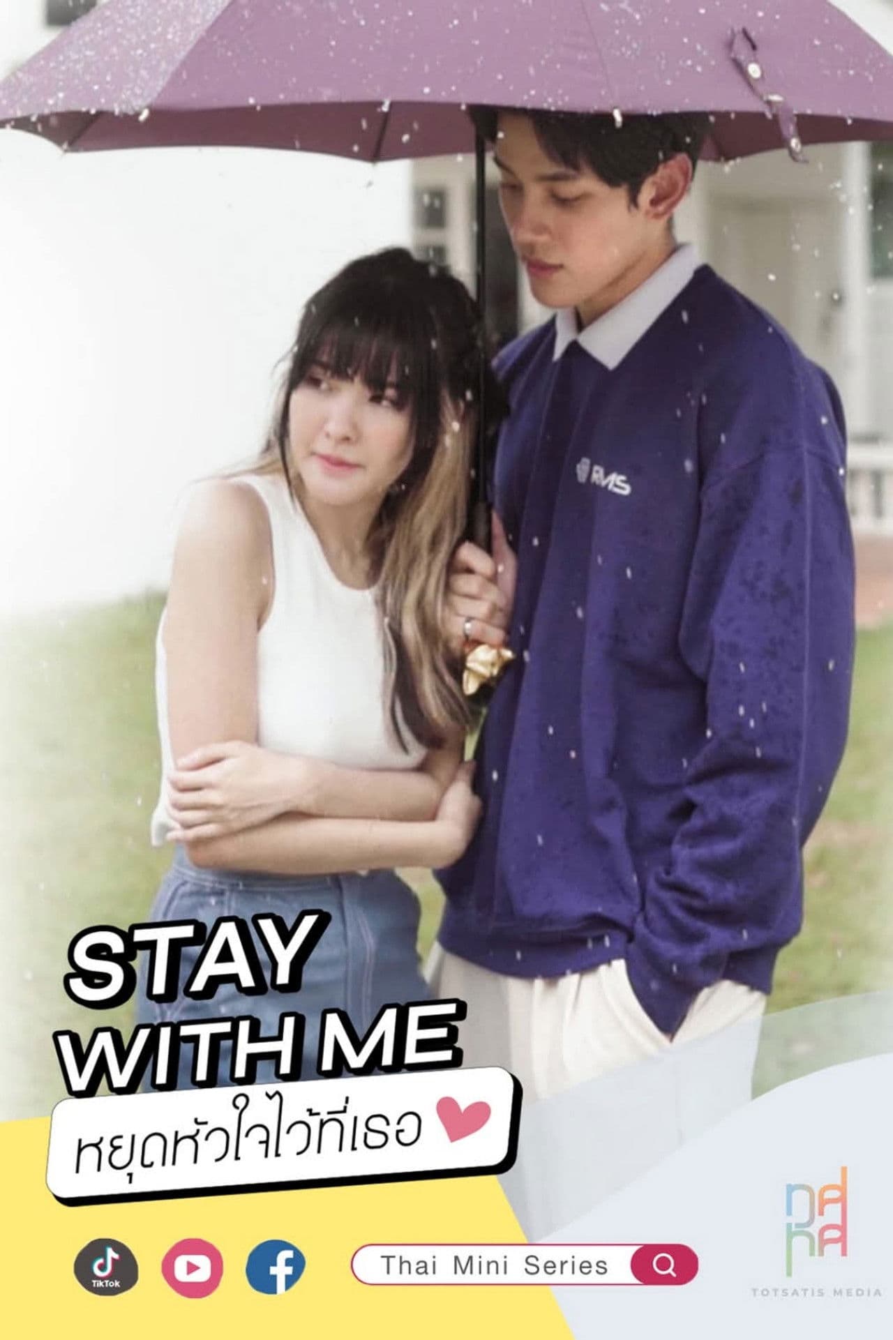 Stay with Me