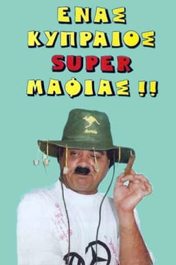 A Cypriot Super Mobster