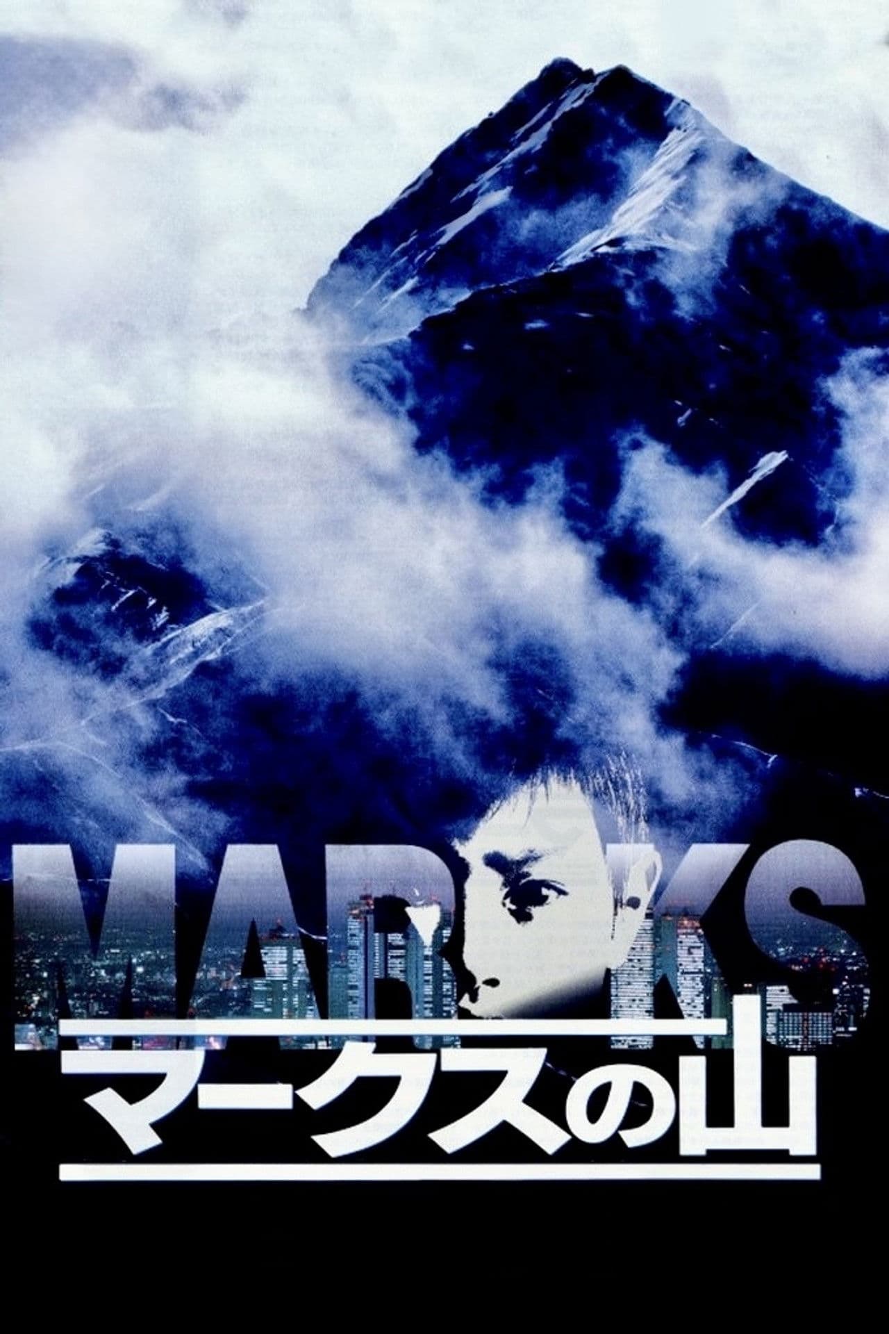 MARKS