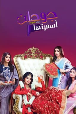 Guddan - Tumse Na Ho Payega