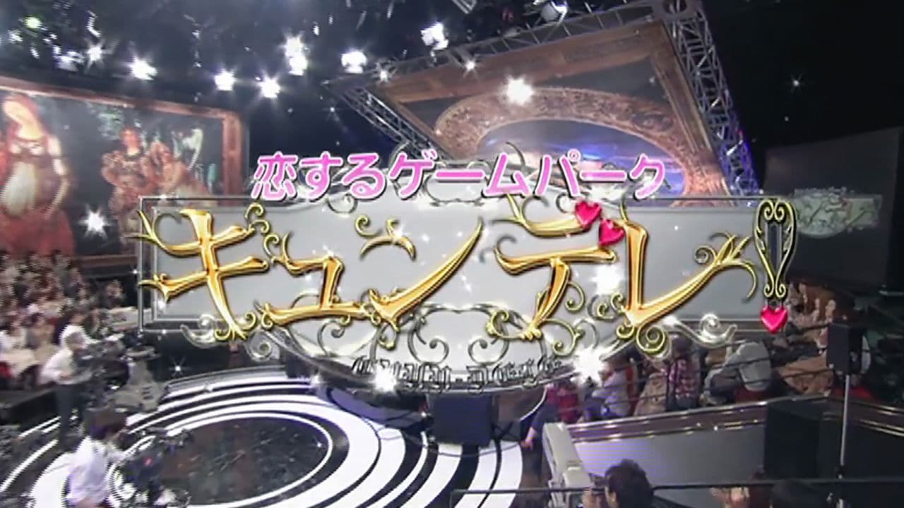 Koi suru Game Park KYUNDERE!