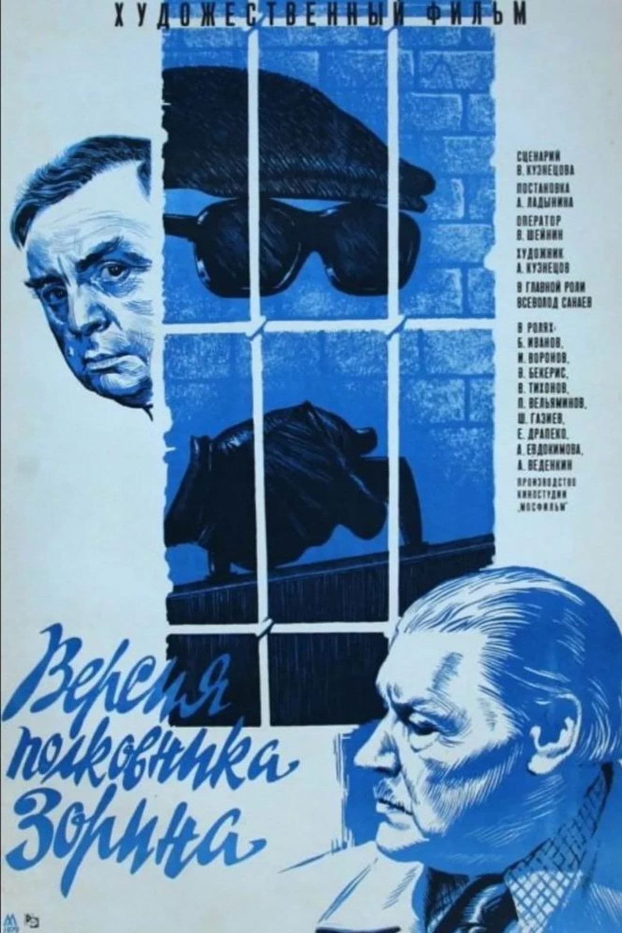 Colonel Zorin Version