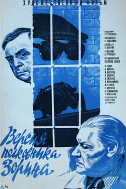 Colonel Zorin Version