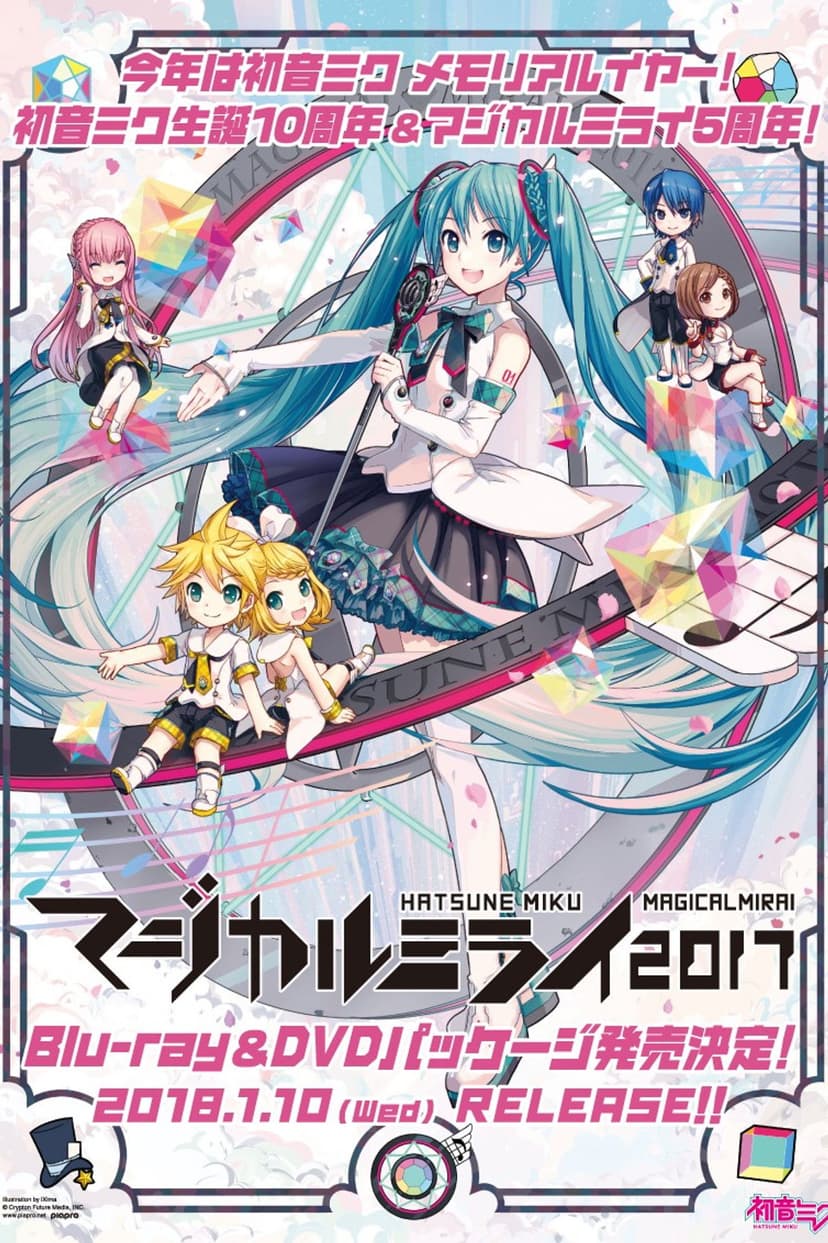 Hatsune Miku: Magical Mirai 2017