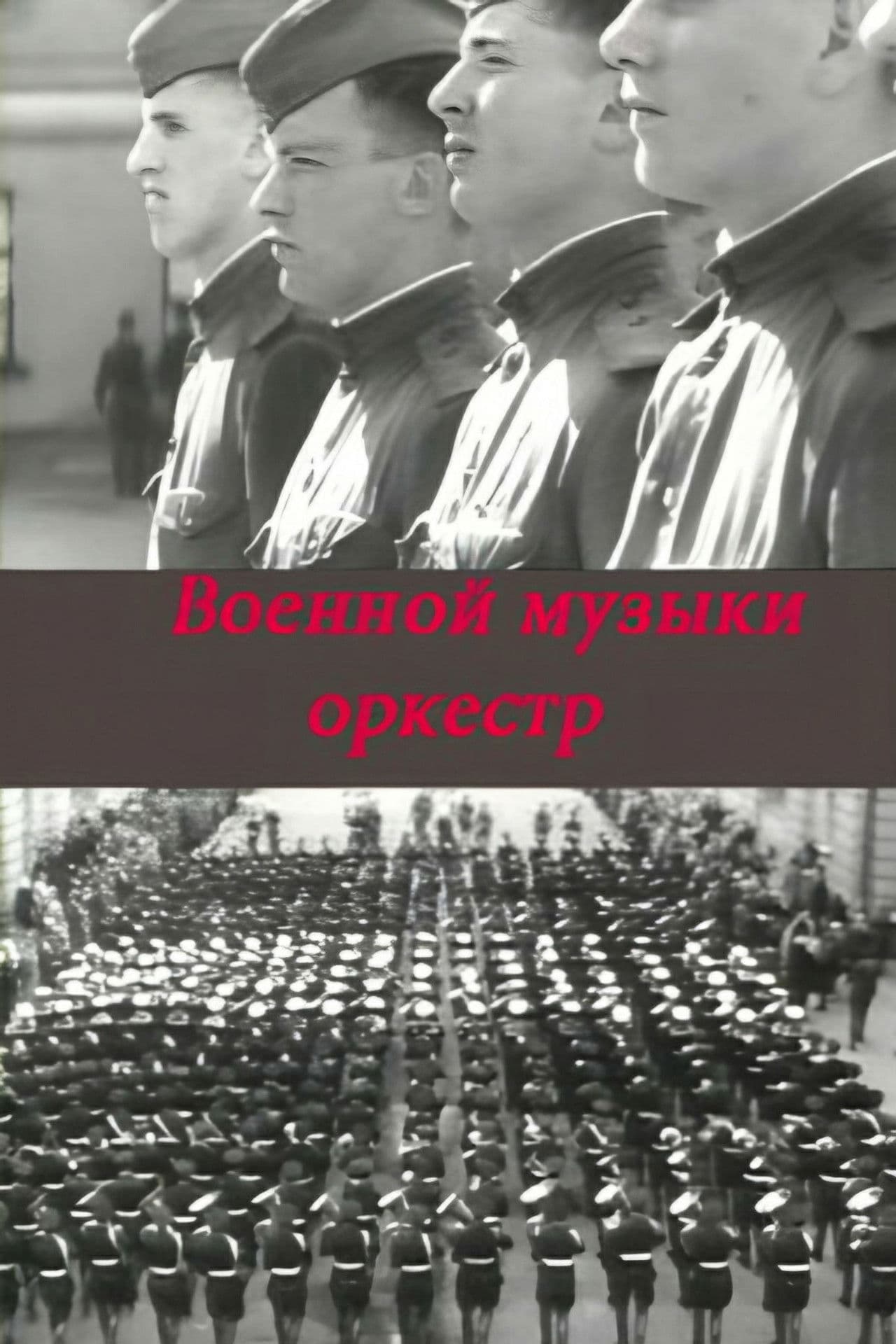 Military Music Orchestra