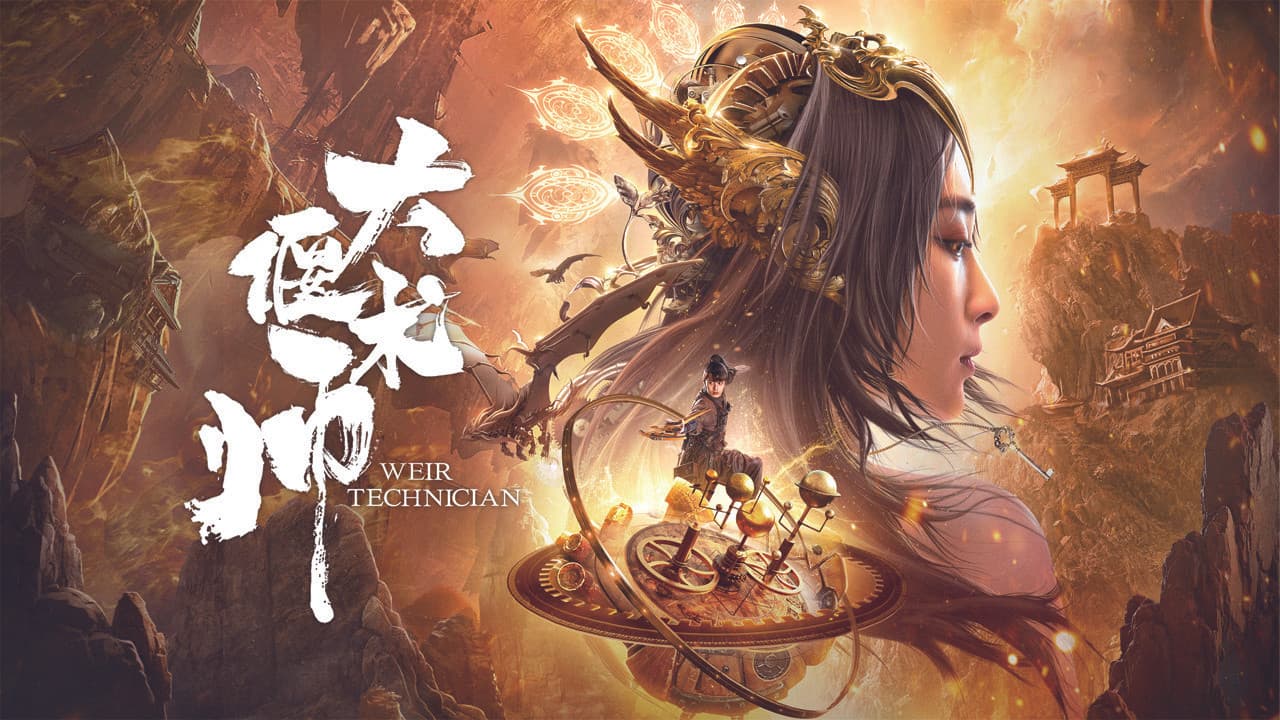 Best Mechanism Great Master