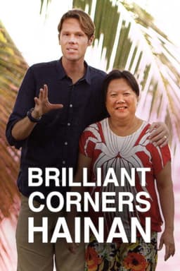 Brilliant Corners : Hainan