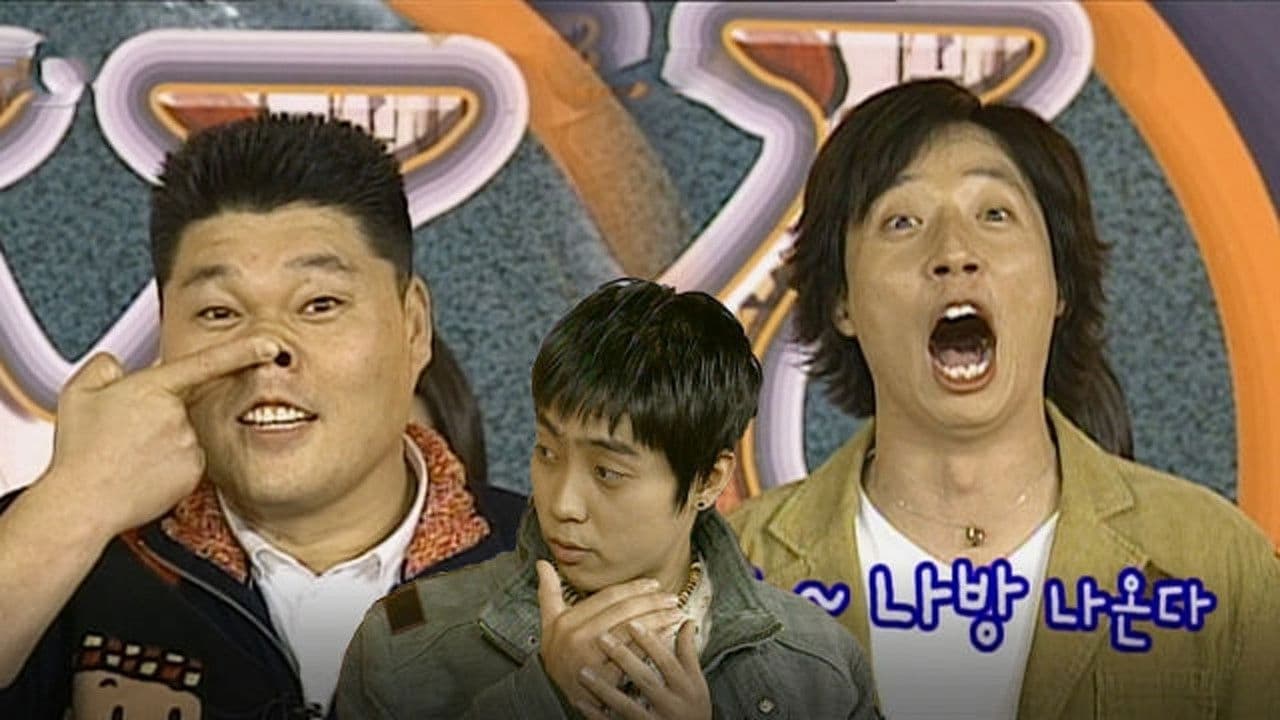 실제상황! 토요일