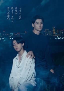 Love Begins in the World of If