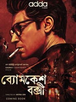 Byomkesh Bakshi