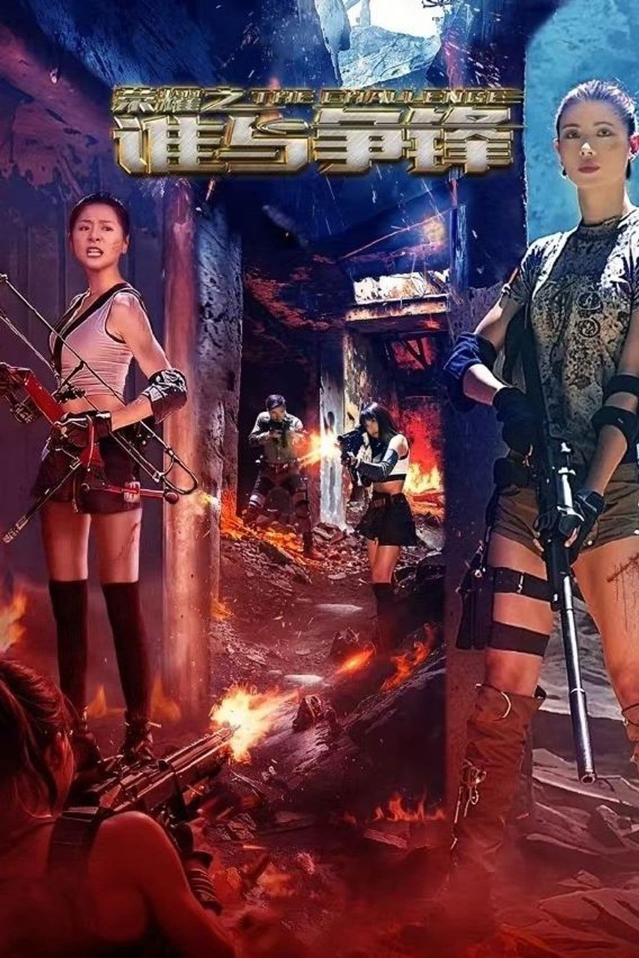 Glory: Who Will Compete