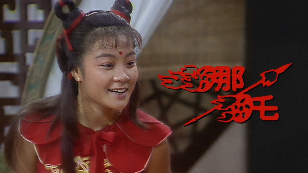 The Boy Fighter from Heaven