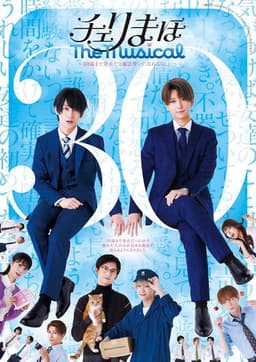 Cherry Magic The Musical - Thirty Years of Virginity Can Make You a Wizard?!