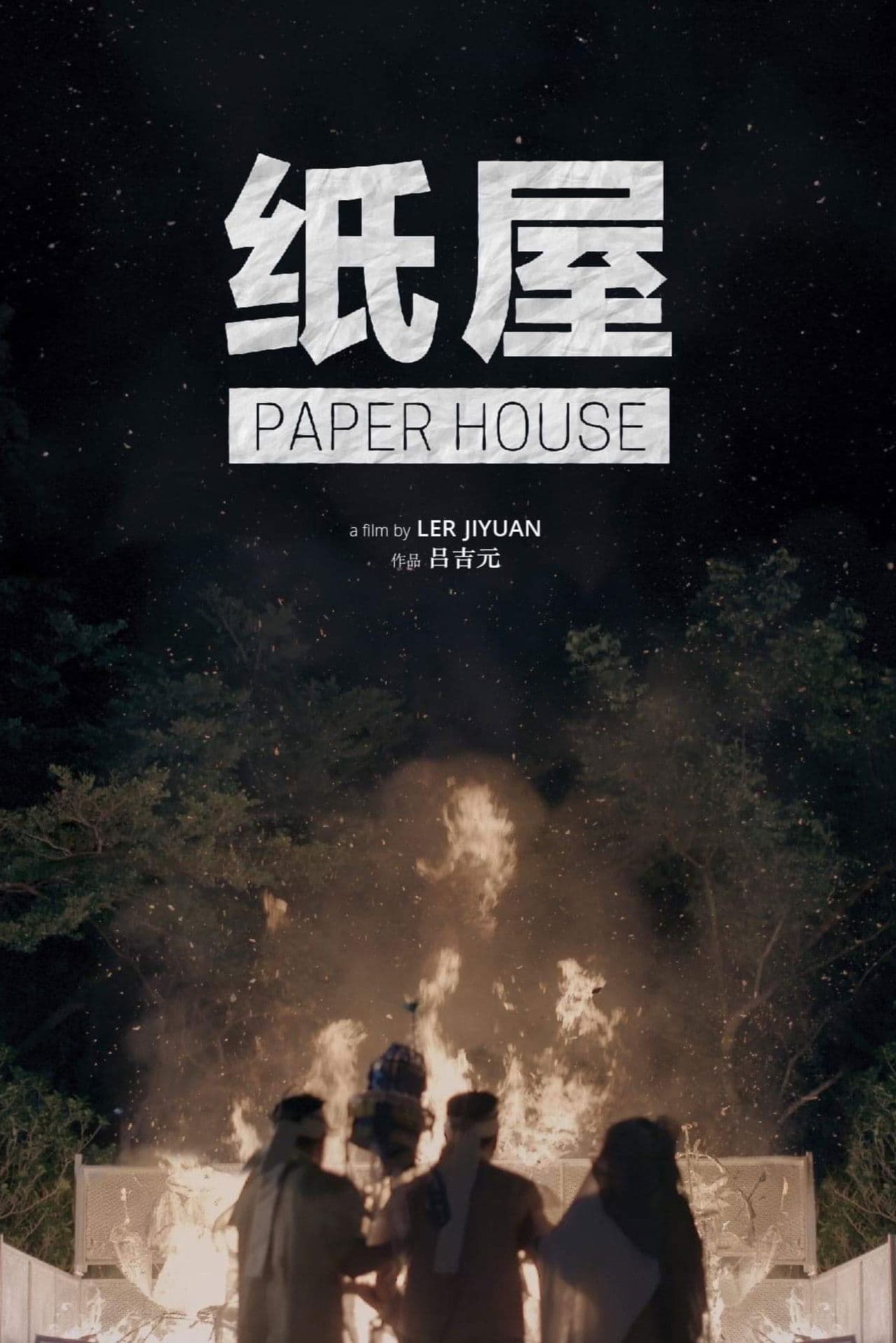 Paper House