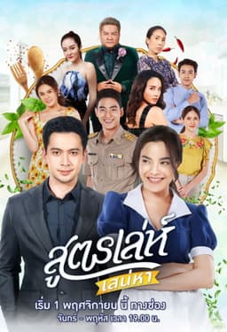 My Boss Calls Me My Love