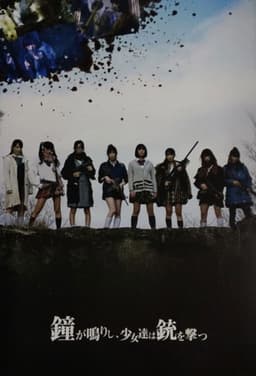 The Bell Rings, and the Girls Shoot Guns