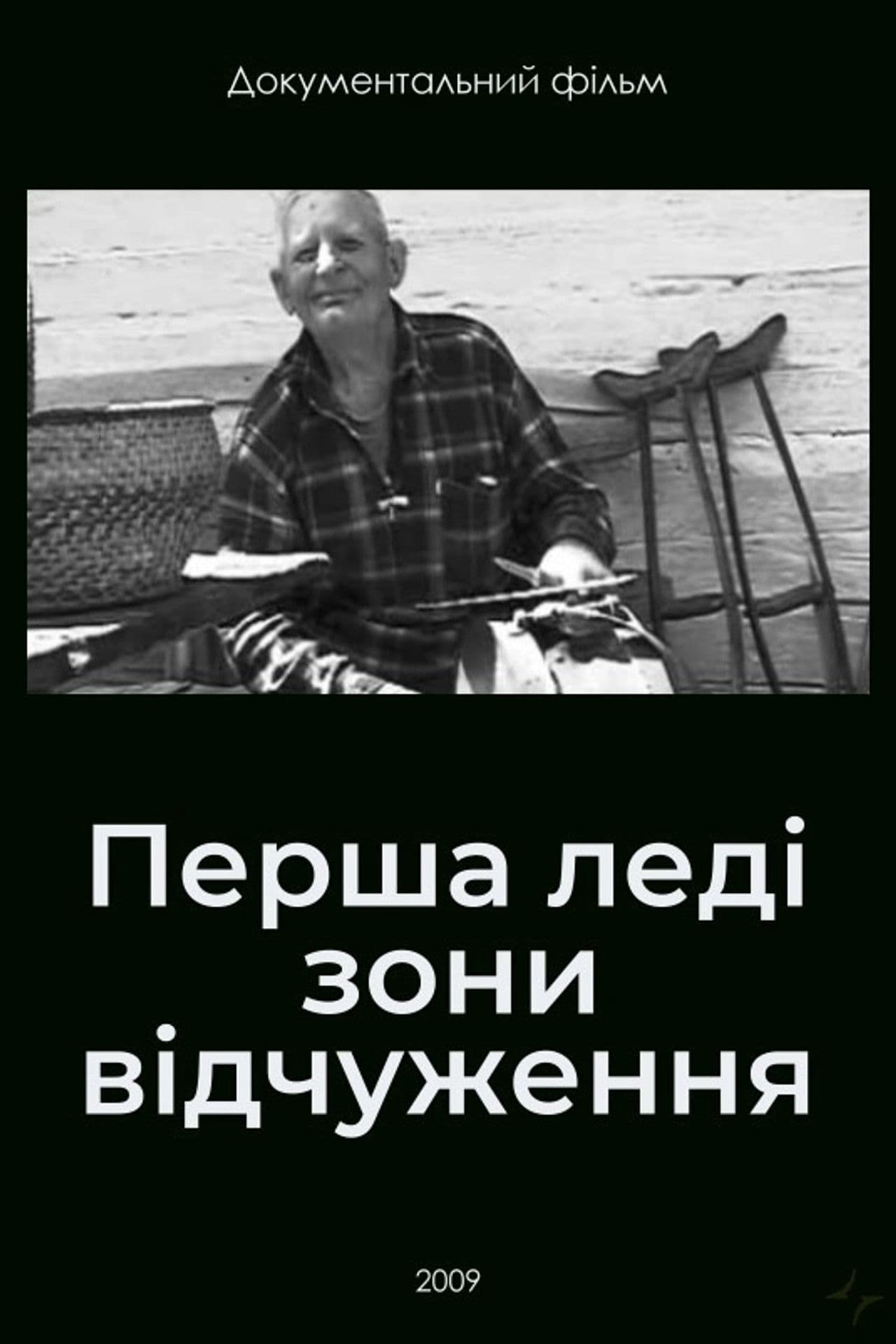 First Lady of the Exclusion Zone