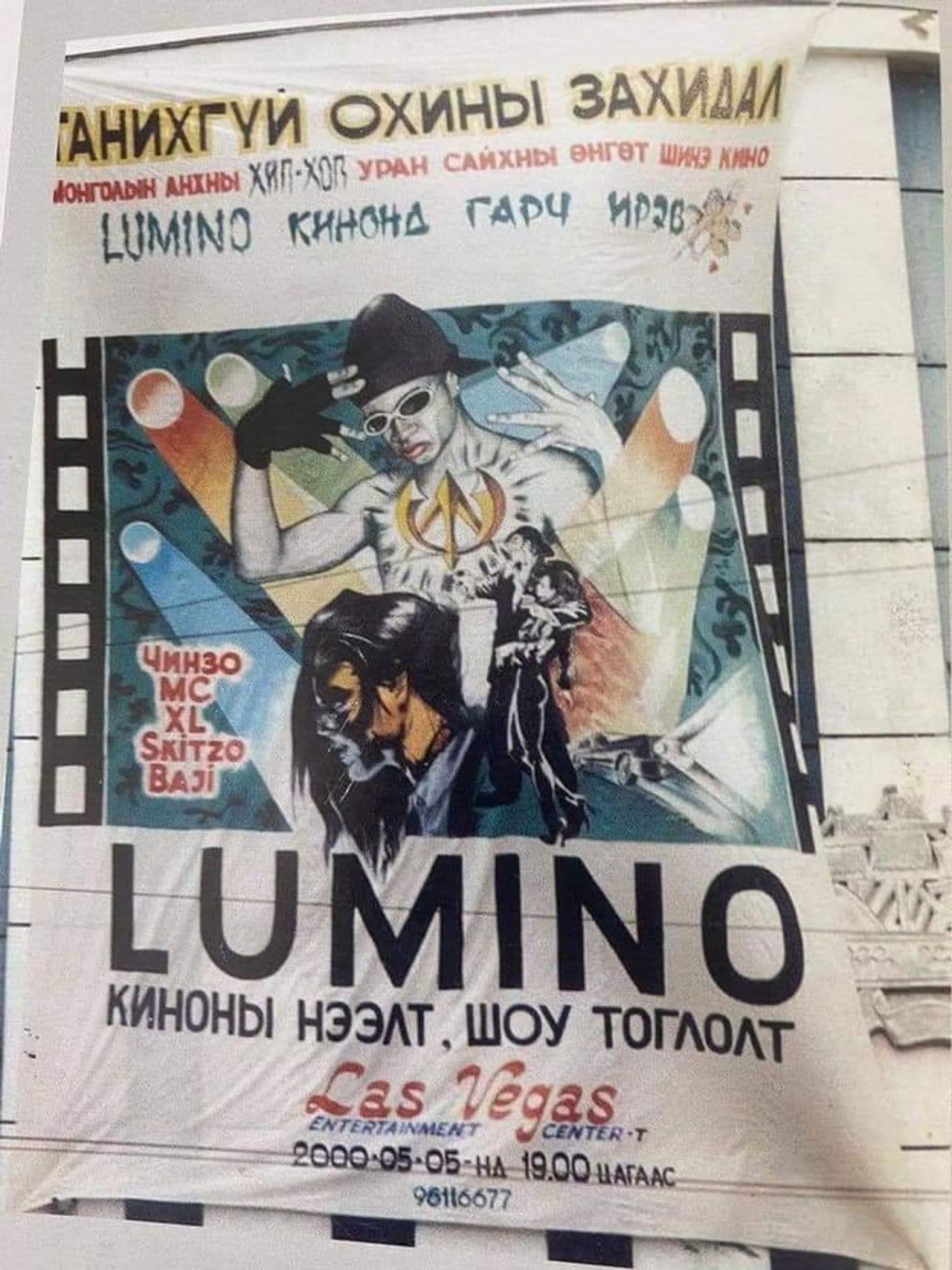 Letter From A Stranger Girl