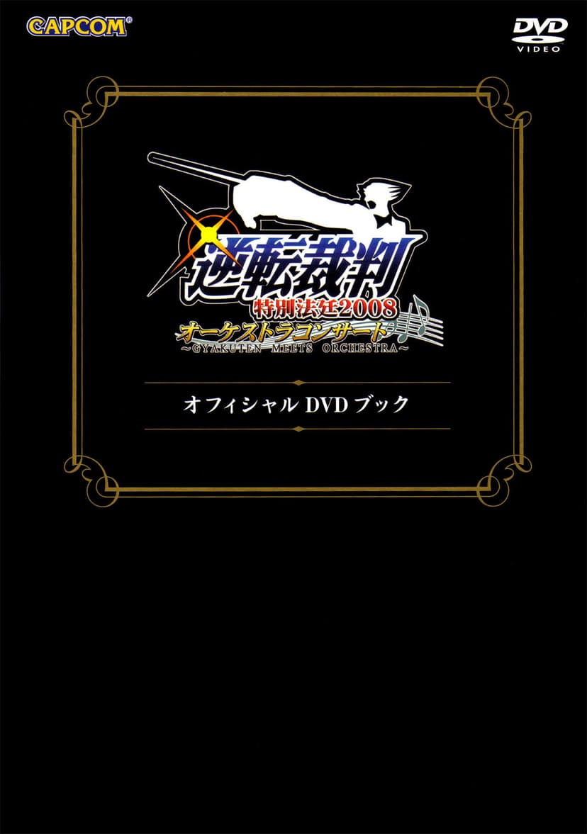 Gyakuten Saiban Special Courtroom 2008 Orchestra Concert ~Gyakuten Meets Orchestra~ DVD Book