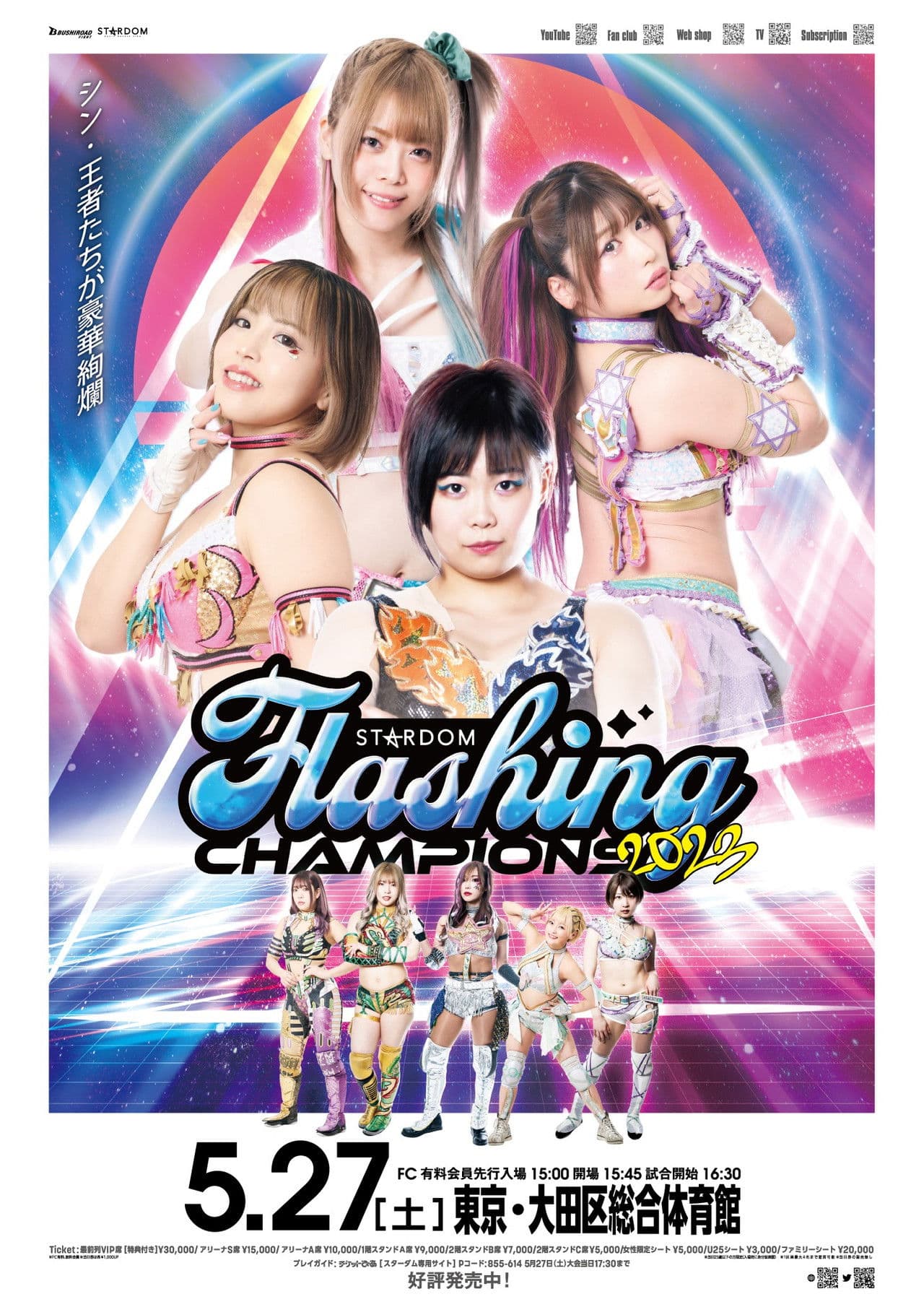Stardom Flashing Champions 2023