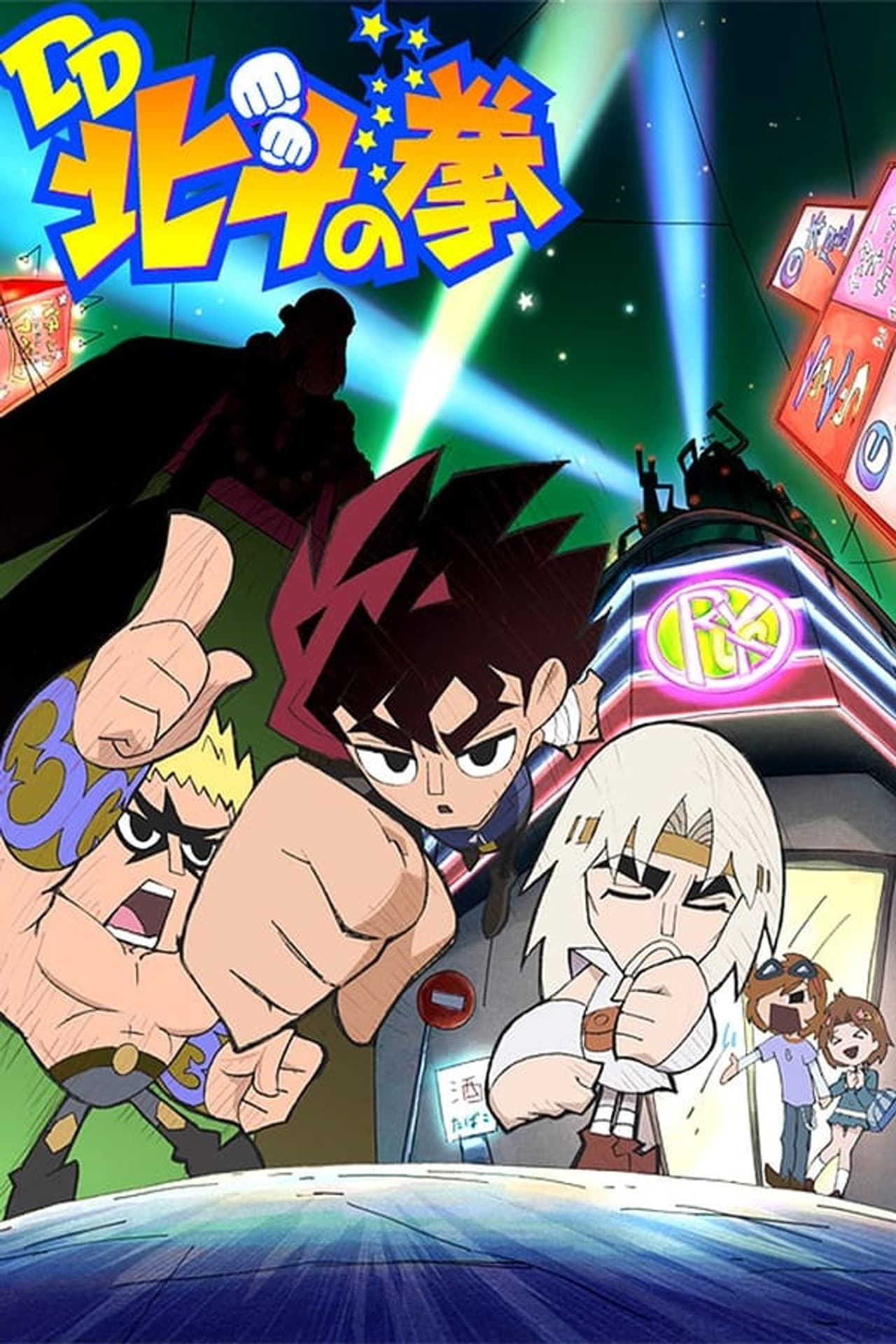 DD Fist of the North Star