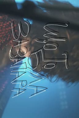 what was all that fuss about? — tour movie